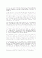 테러리즘의 정의 15페이지