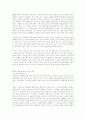 테러리즘의 정의 16페이지