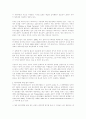 테러리즘의 정의 17페이지