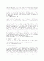 동양무술 3페이지