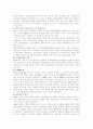 동양무술 6페이지