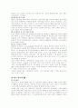 동양무술 7페이지