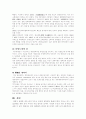 동양무술 10페이지