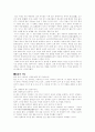 무도, 무예, 무술 2페이지