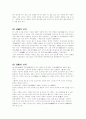 무도, 무예, 무술 4페이지