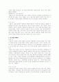 정책결정의 참여자 2페이지