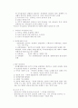 정책결정의 참여자 4페이지