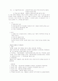 정책결정의 참여자 5페이지
