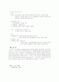 정책결정의 참여자 6페이지
