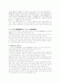 전통사상의슬기 3페이지