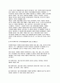 관료제의 이해 3페이지