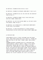 관료제의 이해 4페이지