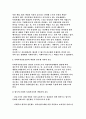관료제의 이해 6페이지