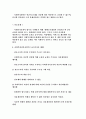 관료제의 이해 8페이지