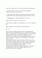 관료제의 이해 9페이지