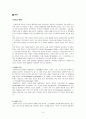 [사회복지] 빈곤과 빈민복지 3페이지