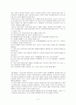 [사회복지] 빈곤과 빈민복지 5페이지