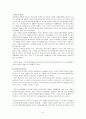 [사회복지] 빈곤과 빈민복지 8페이지