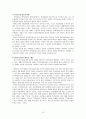 [사회복지] 빈곤과 빈민복지 10페이지