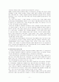 [사회복지] 빈곤과 빈민복지 11페이지