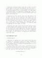 [사회복지] 빈곤과 빈민복지 13페이지