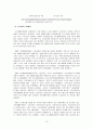 [사회복지] 빈곤과 빈민복지 15페이지