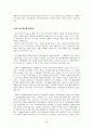 [사회복지] 빈곤과 빈민복지 20페이지