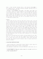 경호무술 3페이지