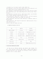 경호무술 4페이지