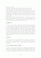 경호무예 2페이지