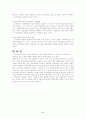 경호무예 4페이지