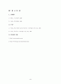 경호무예 5페이지