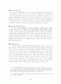 청소년 복지의 개념과 특성 5페이지