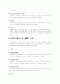 보증인지위 2페이지