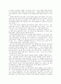 21세기 교육대국의 건설과 교권의 향상방향 3페이지