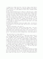 21세기 교육대국의 건설과 교권의 향상방향 4페이지