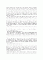 21세기 교육대국의 건설과 교권의 향상방향 7페이지