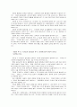 21세기 교육대국의 건설과 교권의 향상방향 9페이지