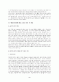 21세기 유아교육에서의 멀티미디어 교육 2페이지