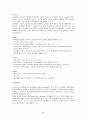 21세기 유아교육에서의 멀티미디어 교육 4페이지