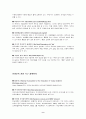 21세기 유아교육에서의 멀티미디어 교육 9페이지