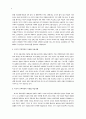 교육과정 변천에 따른 식생활 교육 변화 6페이지