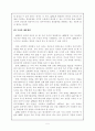 APEC의 정의, 의의, 추진배경, 우리나라에 미치는 영향과 대응방안 5페이지