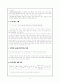 과학과 학습 모형 3페이지