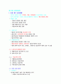 대기질 관리체계와 환경오염 방지 대책 그리고 국제 협력에 관하여 1페이지