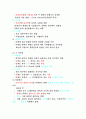 미기상과 대기오염확산에 관한 과학적 분석 2페이지