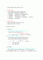 미기상과 대기오염확산에 관한 과학적 분석 4페이지