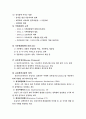 지구 대기환경 문제와 해결책 모색을 위한 국제적 접근 5페이지
