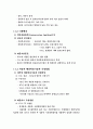 자동차 공해와 방지 기술에 대한 과학적 분석 2페이지
