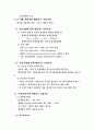 자동차 공해와 방지 기술에 대한 과학적 분석 5페이지